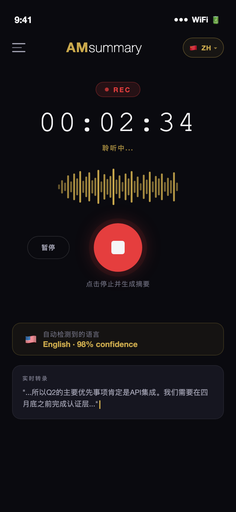 AMsummary 正在实时录音并转录